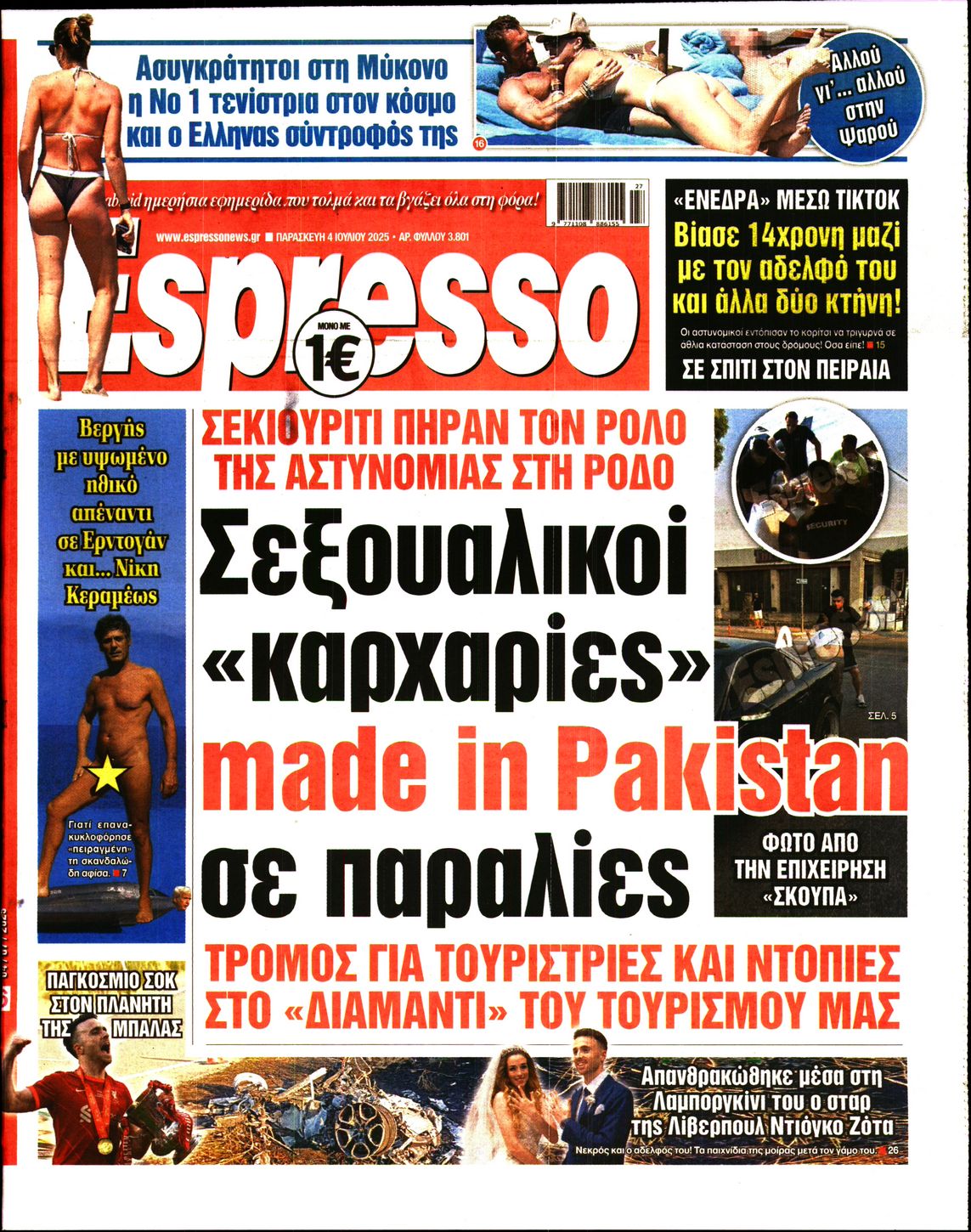 Εξώφυλο εφημερίδας ESPRESSO 2025-07-04