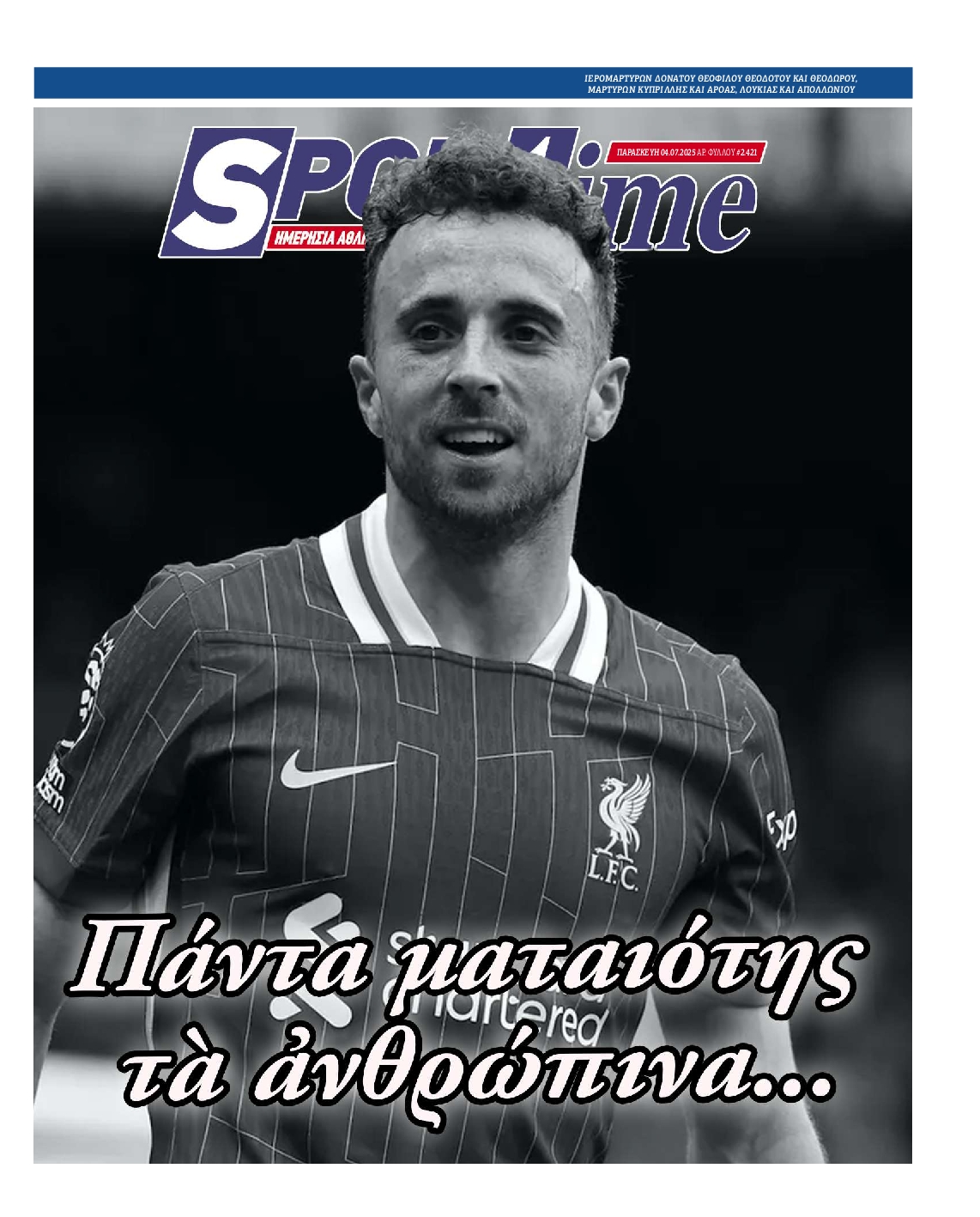 Εξώφυλο εφημερίδας SPORTIME 2025-07-04