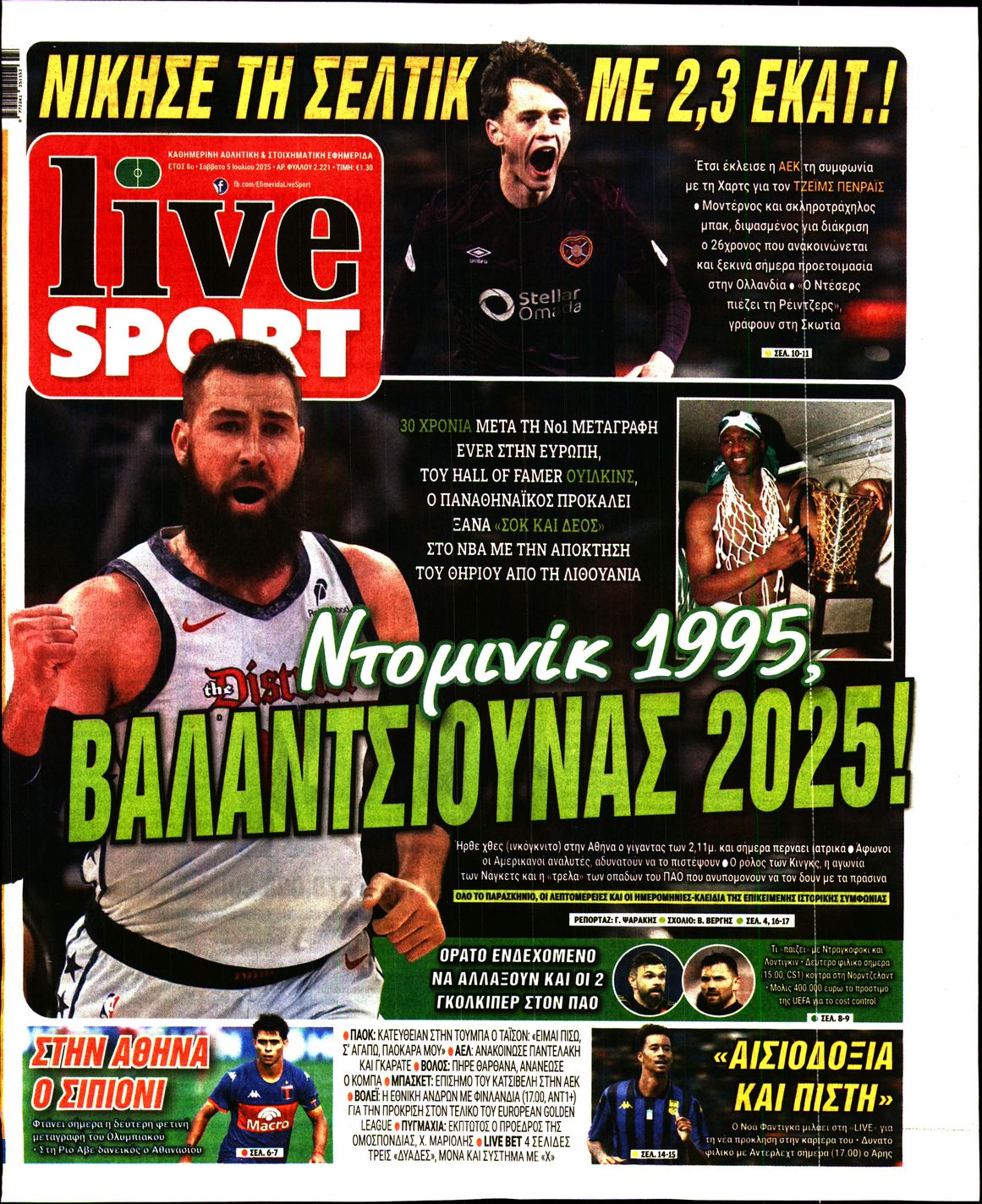 Εξώφυλο εφημερίδας LIVE SPORT 2025-07-05