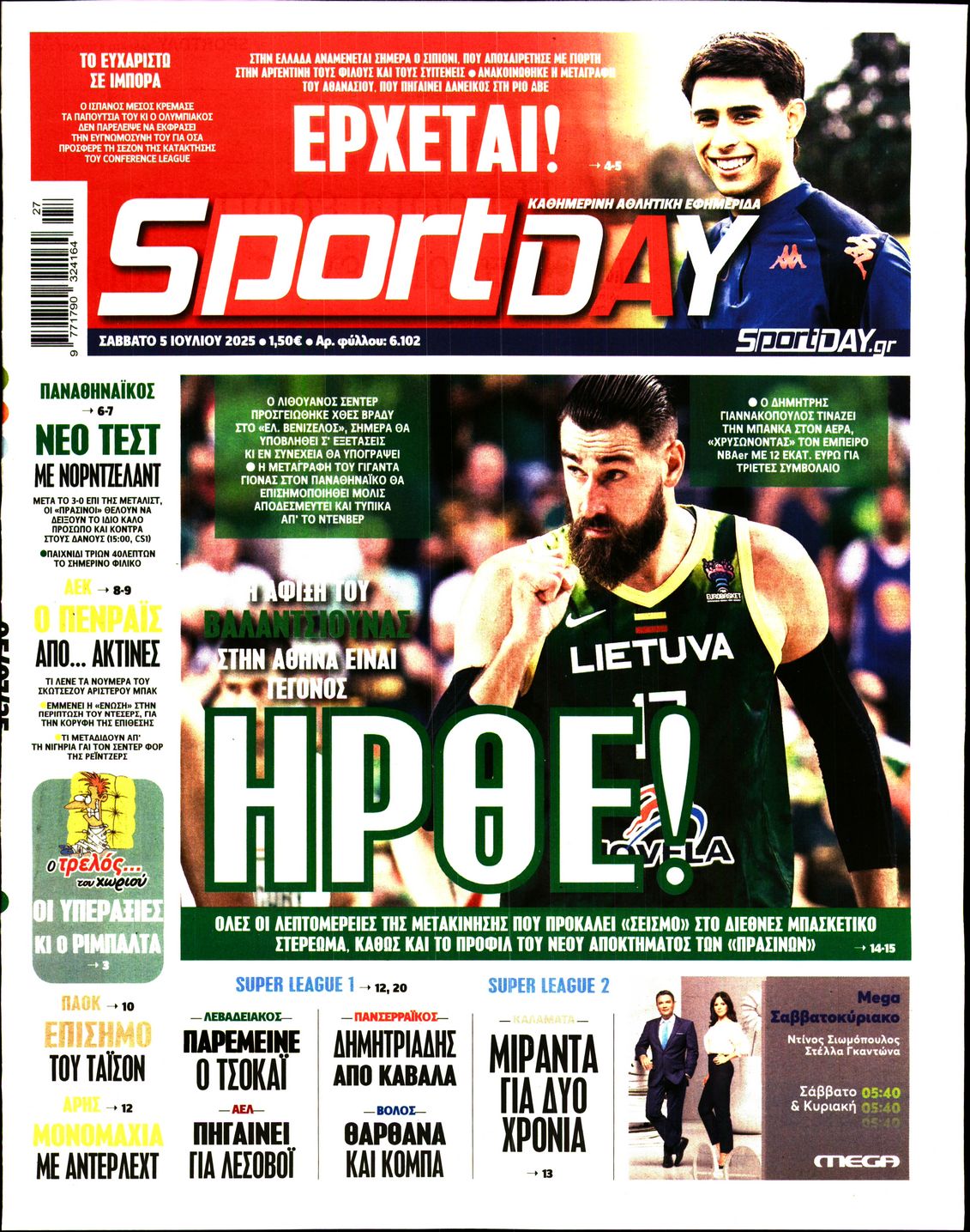 Εξώφυλο εφημερίδας SPORTDAY Fri, 04 Jul 2025 21:00:00 GMT