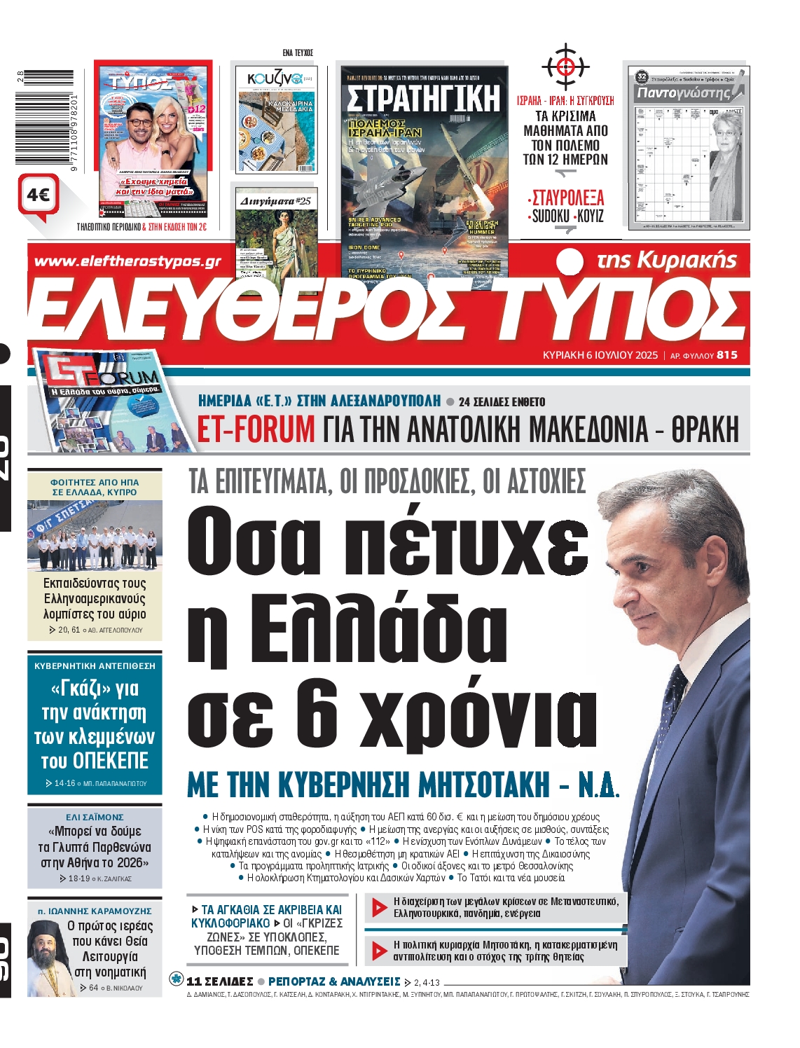 newspaper