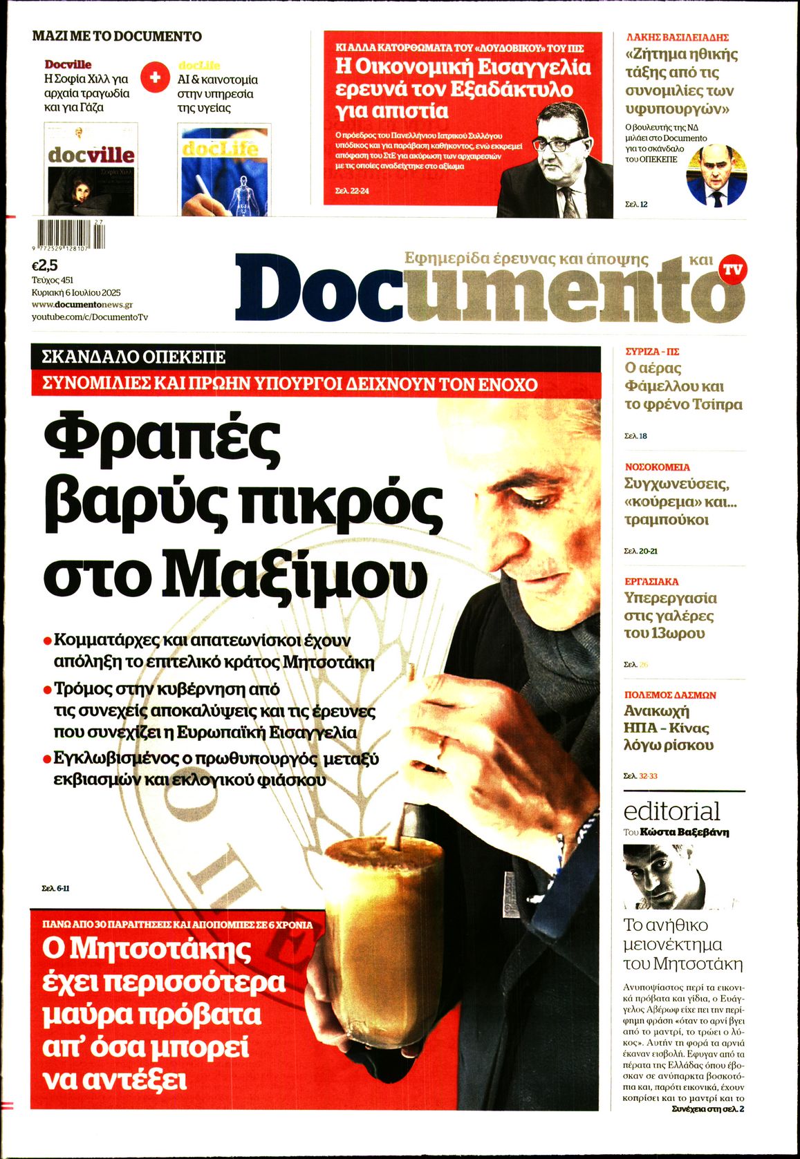newspaper