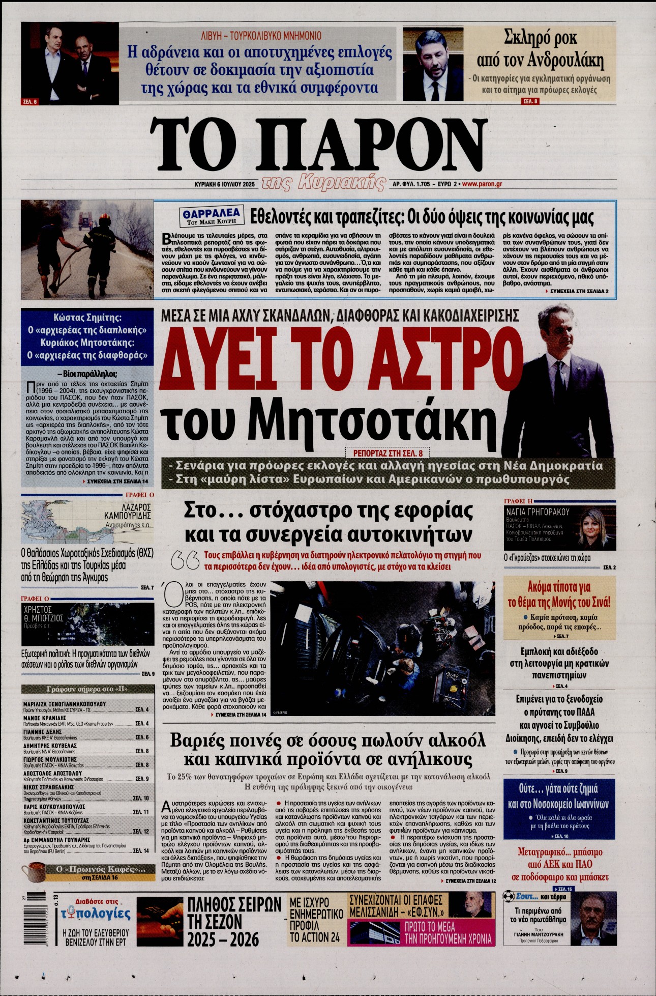newspaper