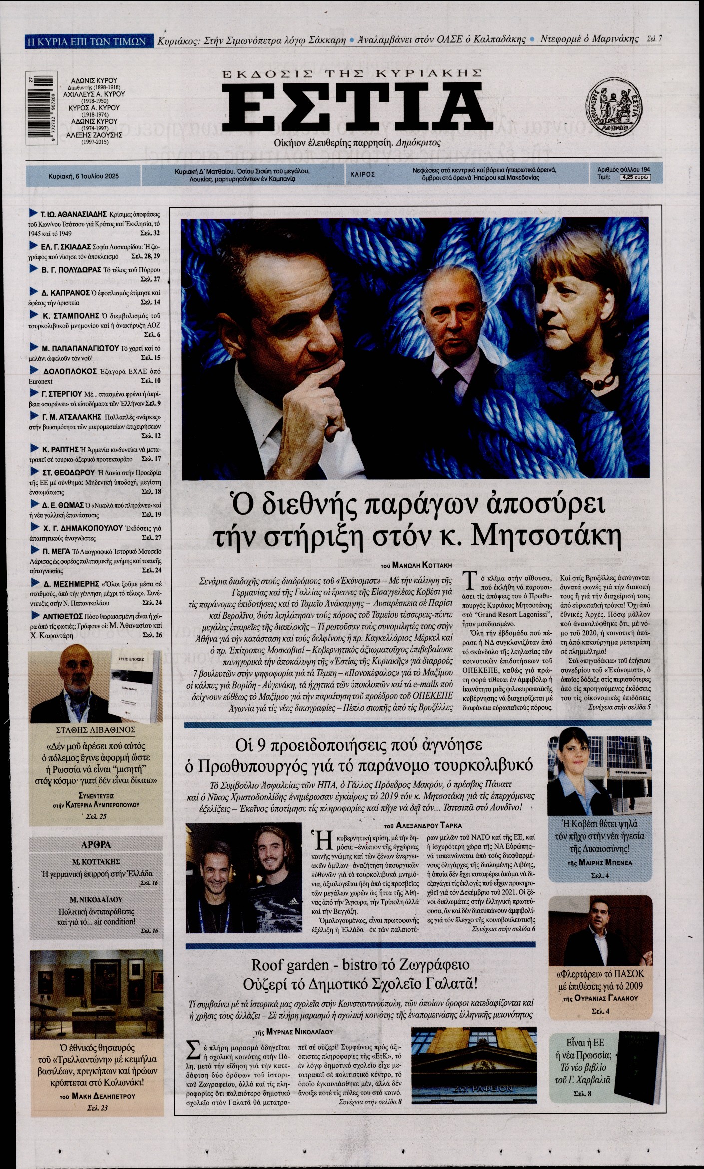 newspaper