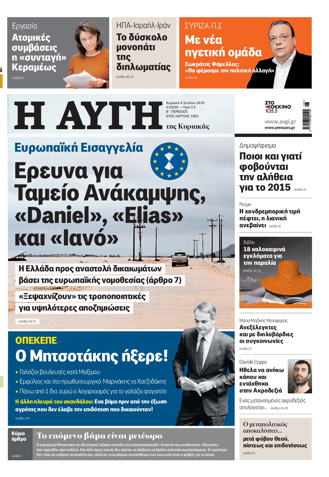 newspaper