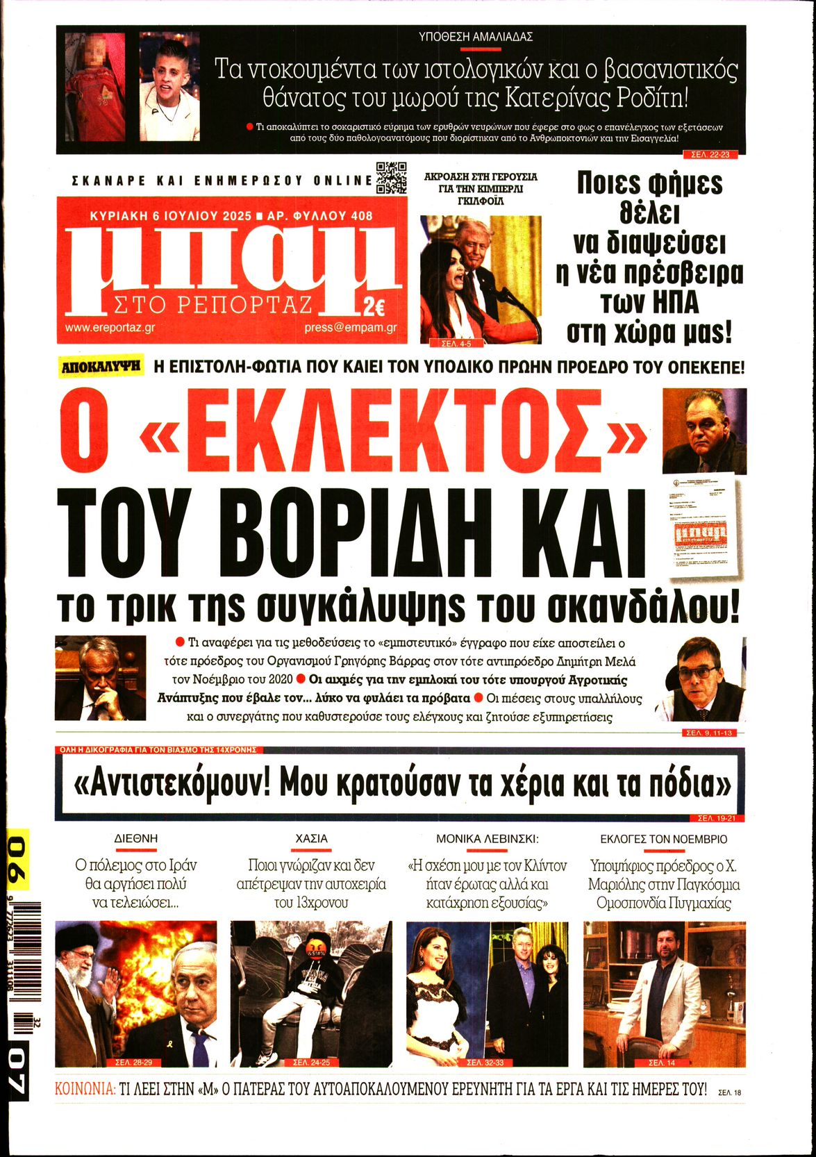 newspaper