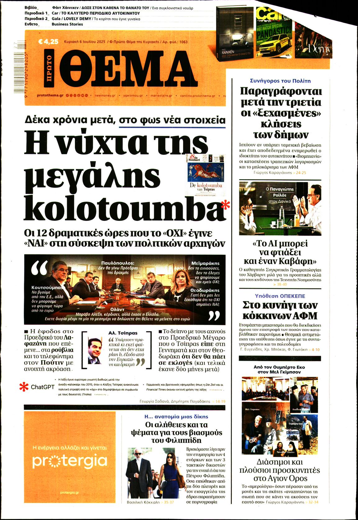 newspaper
