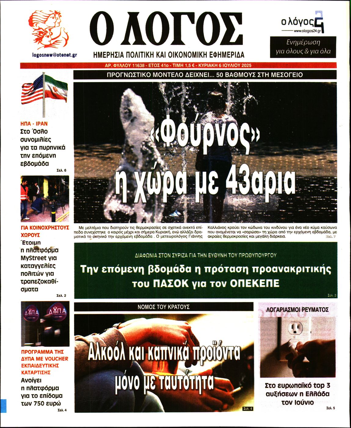 newspaper