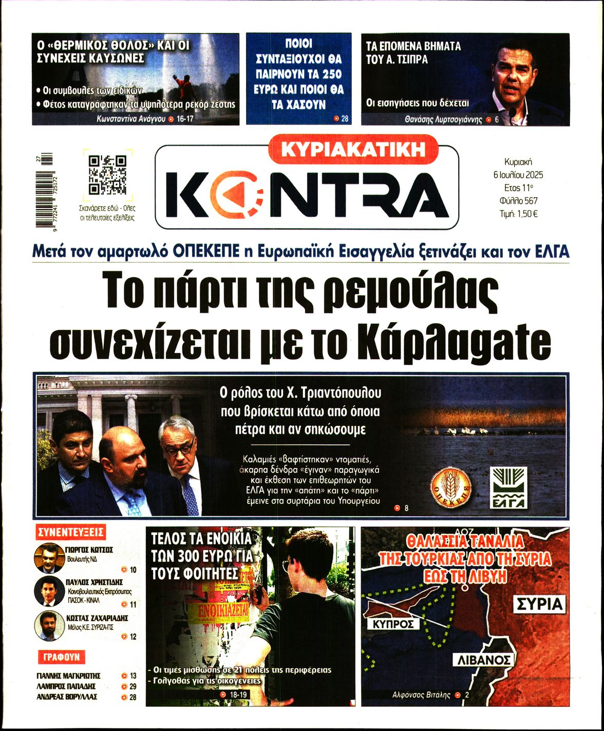 newspaper
