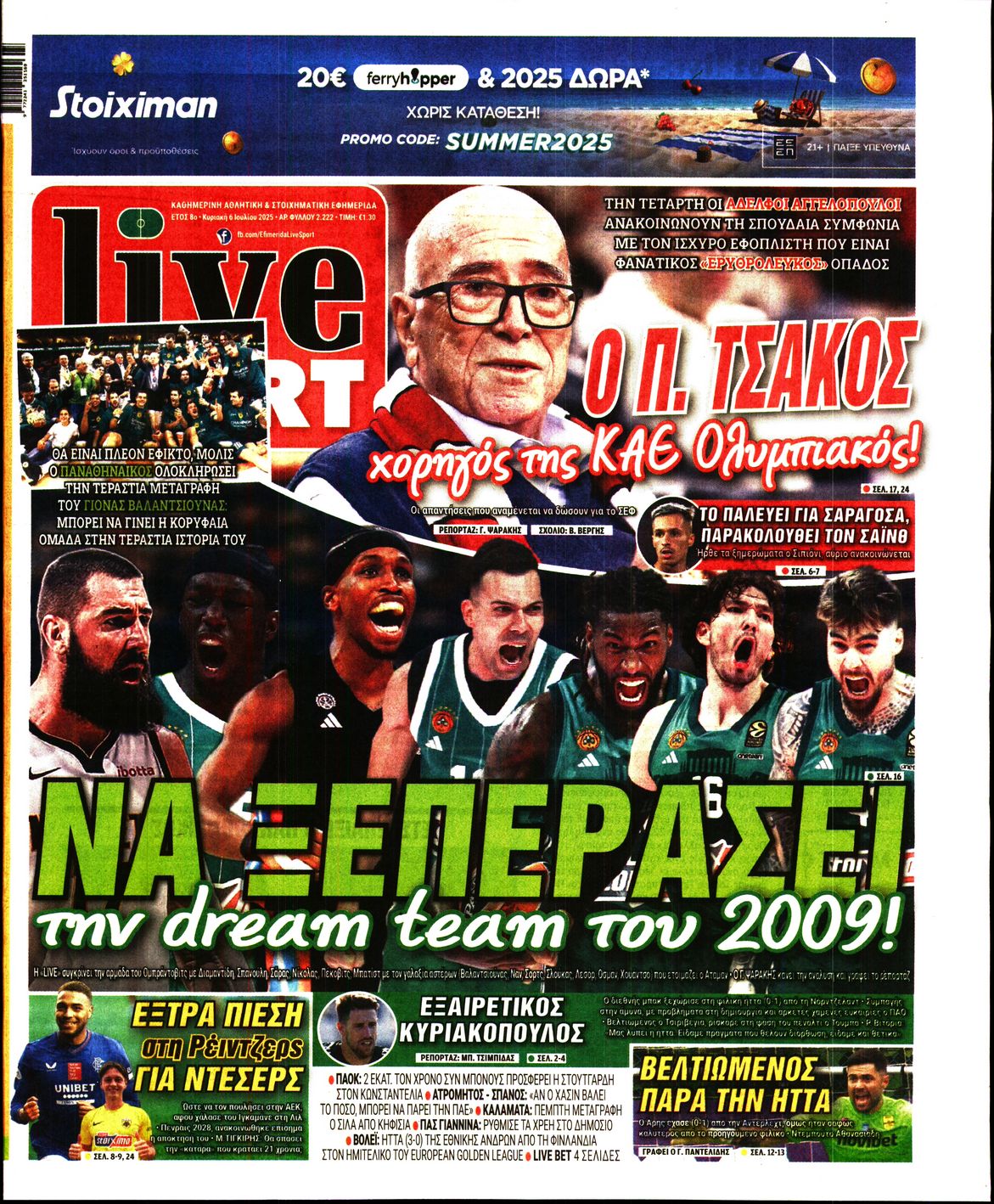 Εξώφυλο εφημερίδας LIVE SPORT 2025-07-06