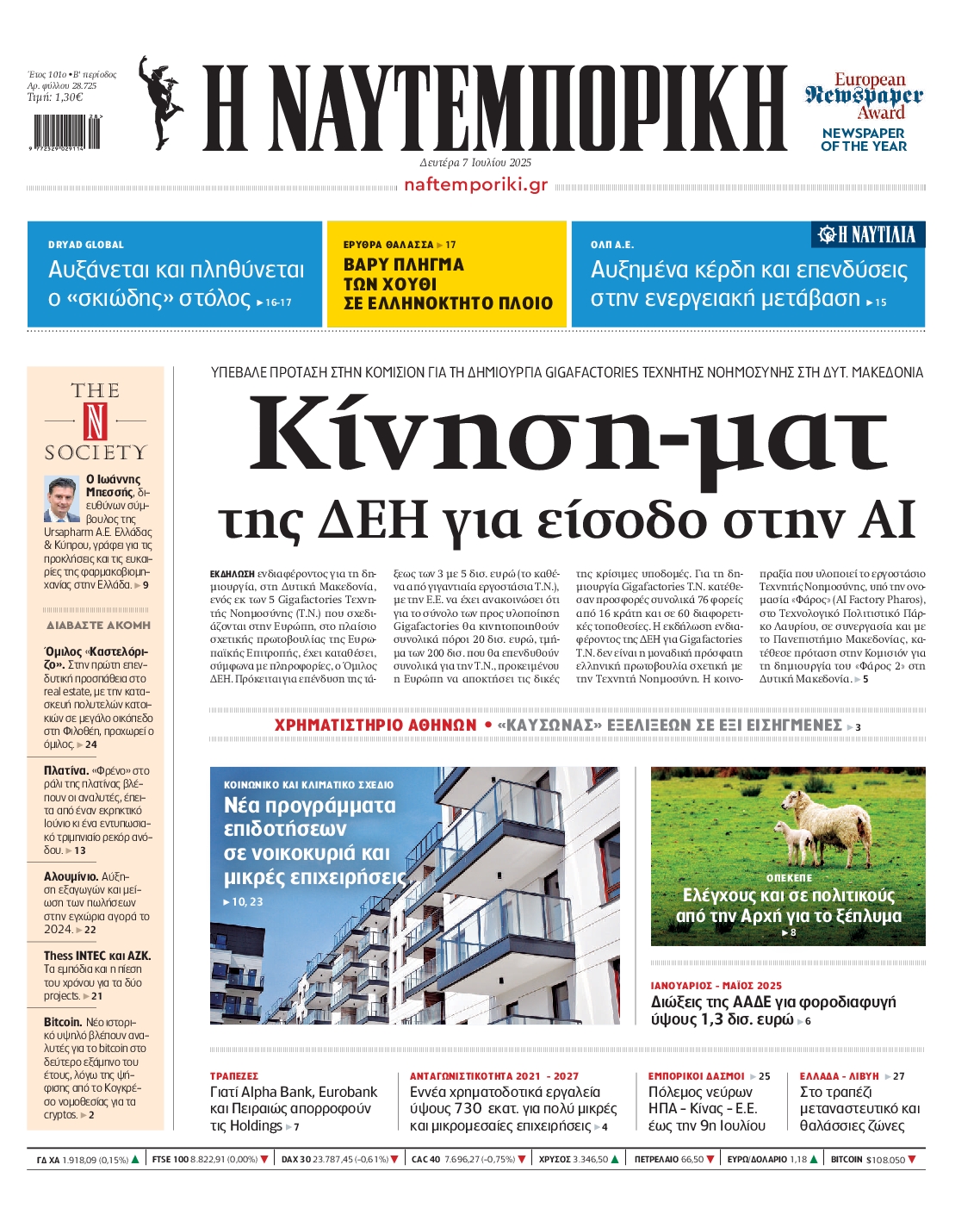 newspaper