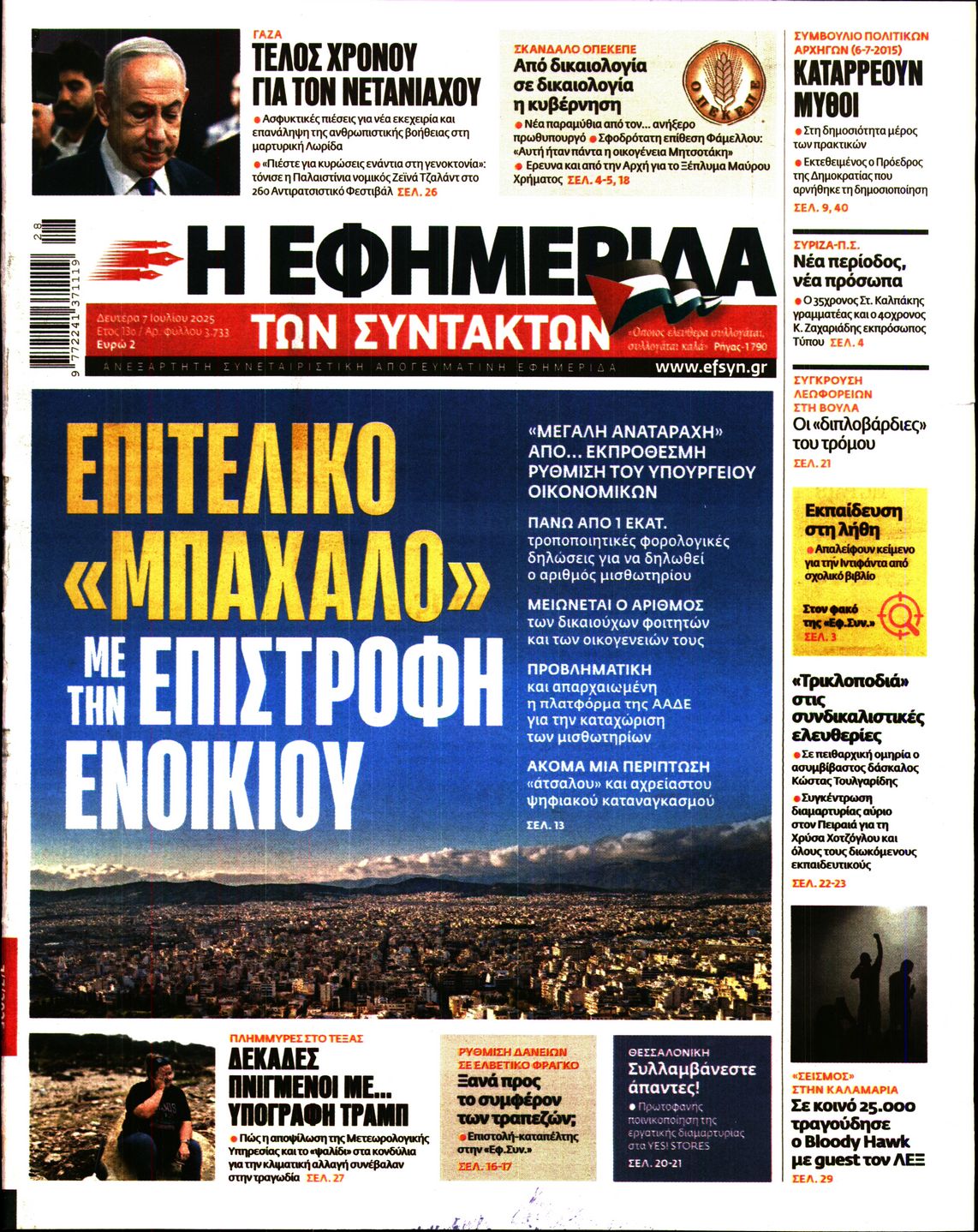 newspaper
