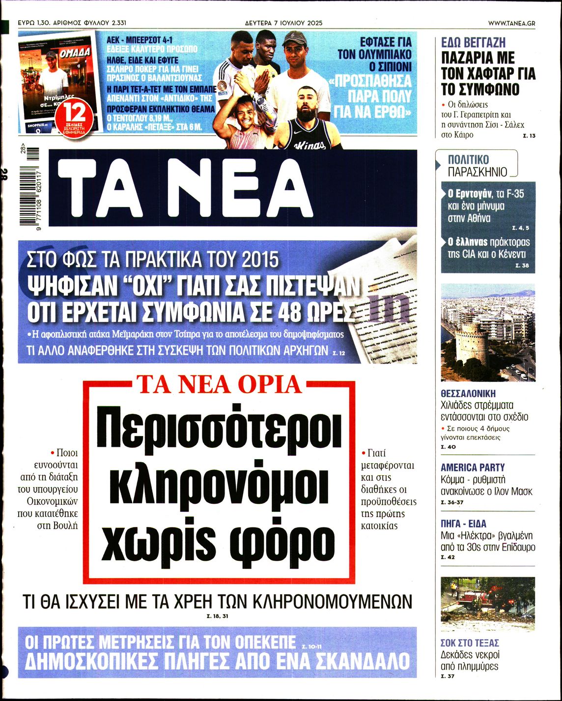 newspaper
