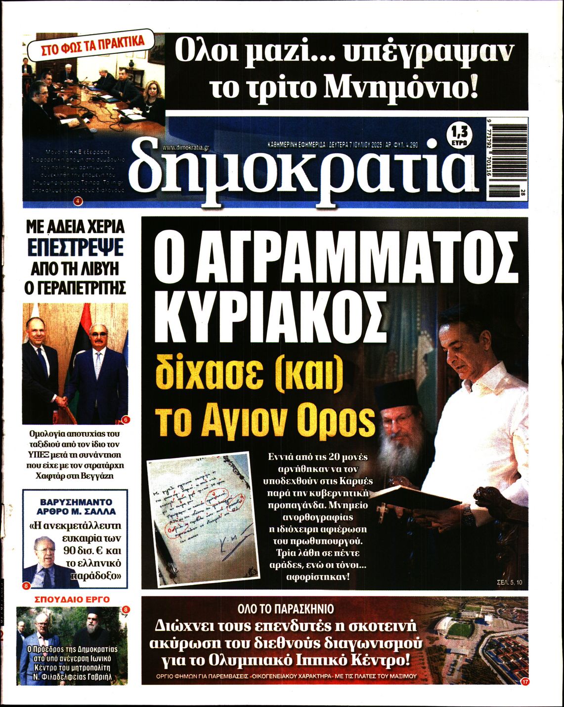 newspaper