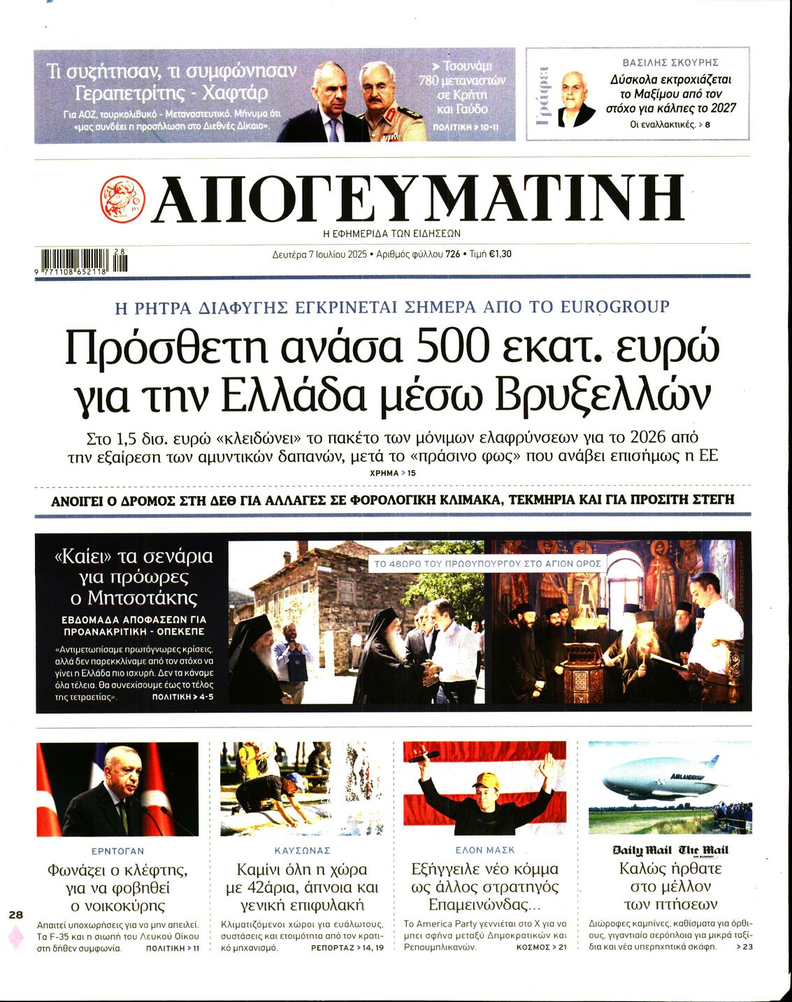newspaper