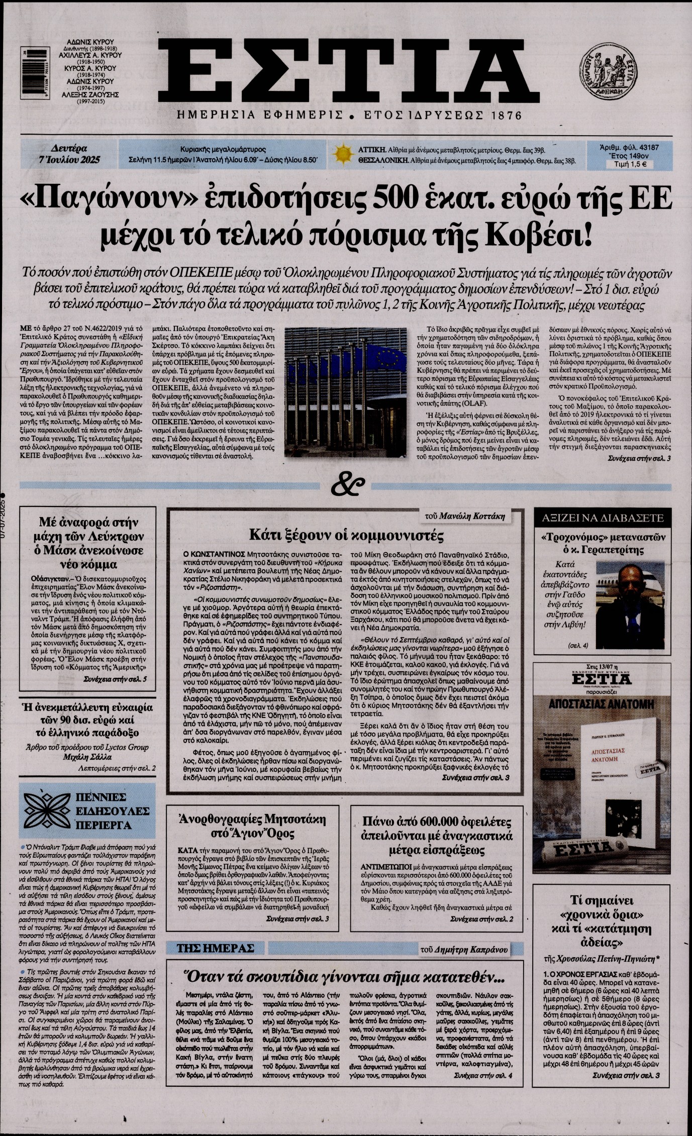 newspaper