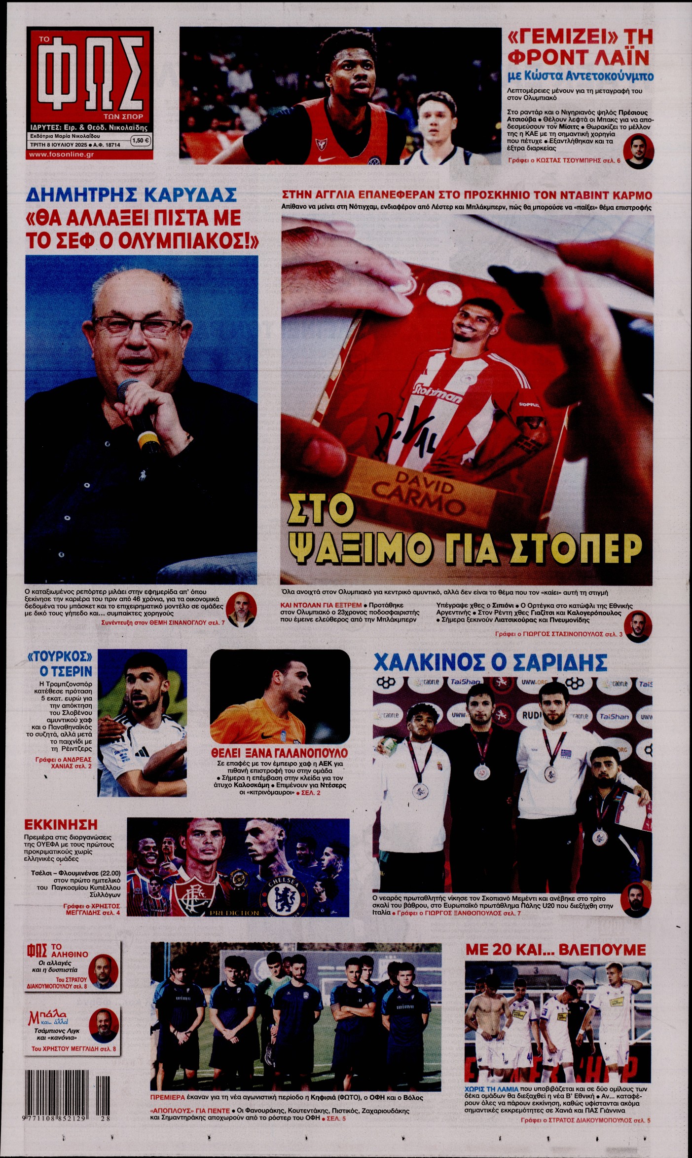 Εξώφυλο εφημερίδας ΦΩΣ ΤΩΝ ΣΠΟΡ 2025-07-08