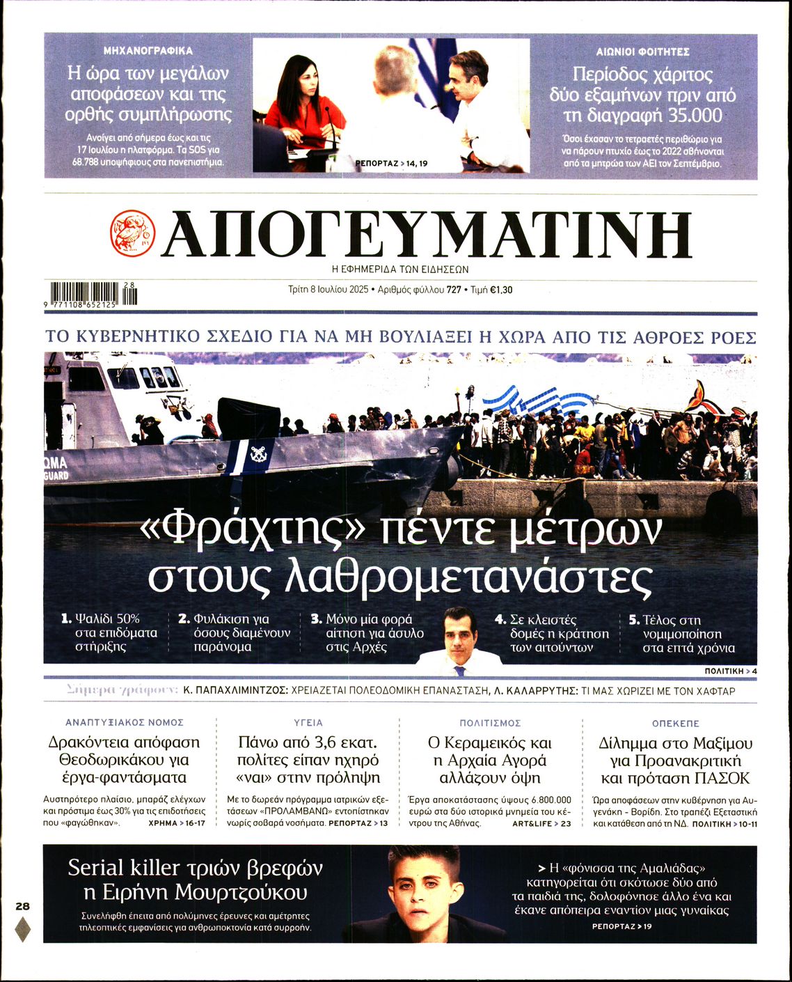 newspaper
