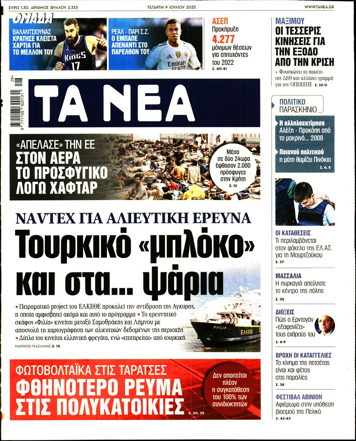newspaper