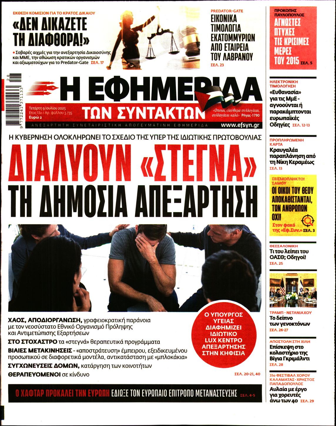 newspaper
