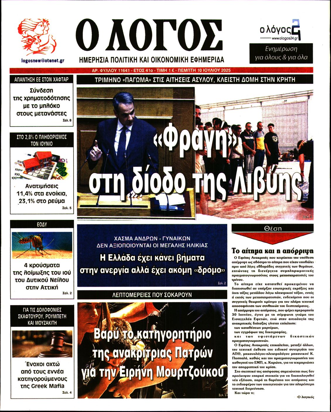 newspaper