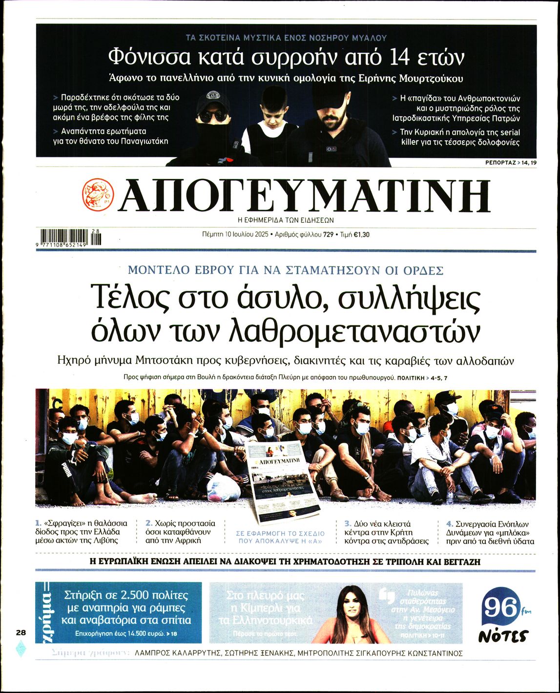 newspaper