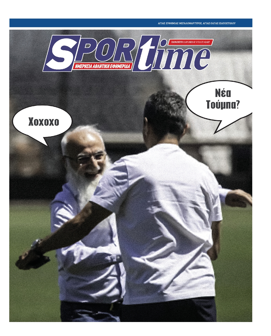Εξώφυλο εφημερίδας SPORTIME 2025-07-11