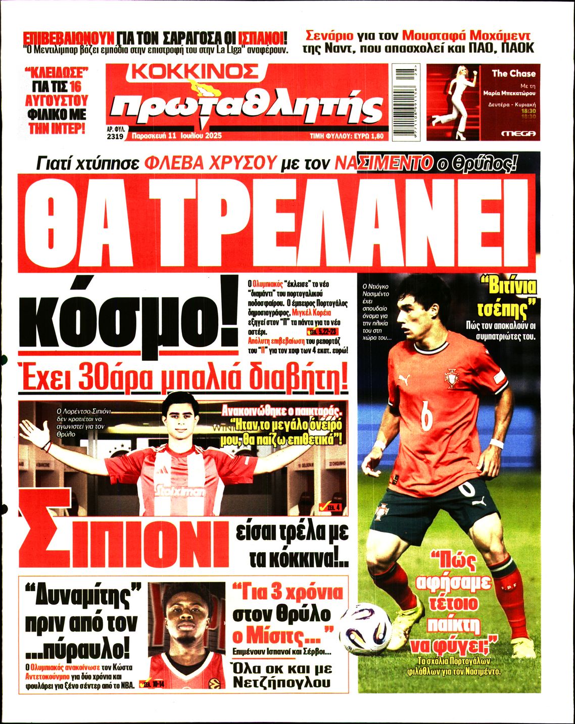 Εξώφυλο εφημερίδας ΠΡΩΤΑΘΛΗΤΗΣ 2025-07-11