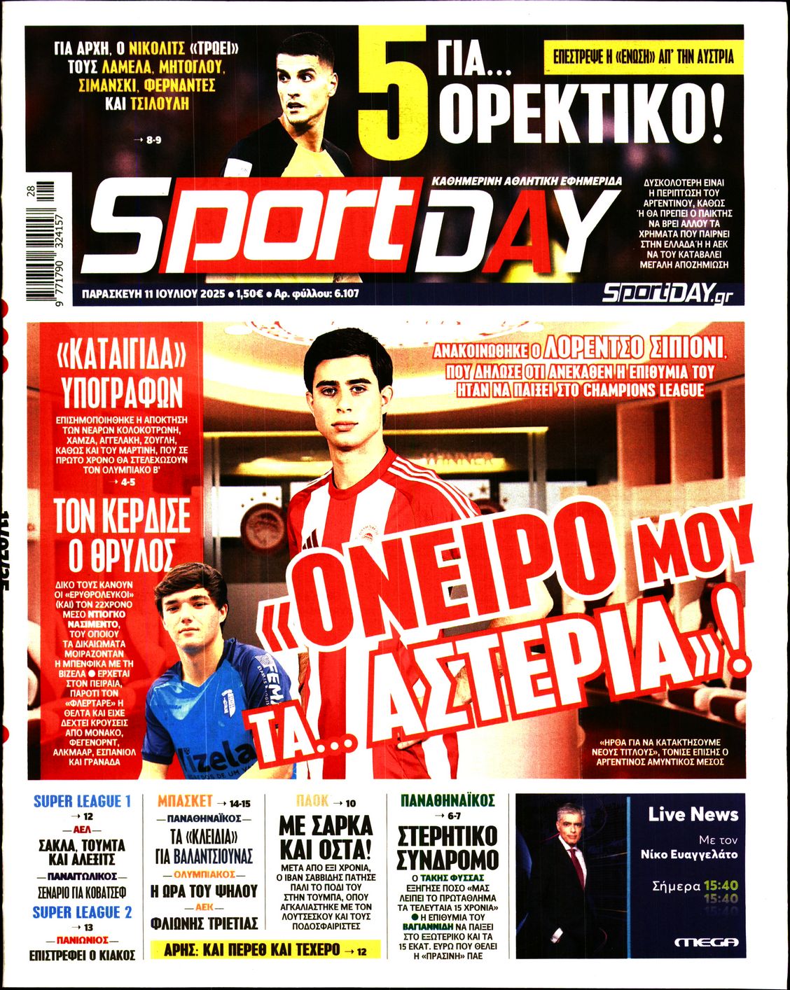 Εξώφυλο εφημερίδας SPORTDAY 2025-07-11