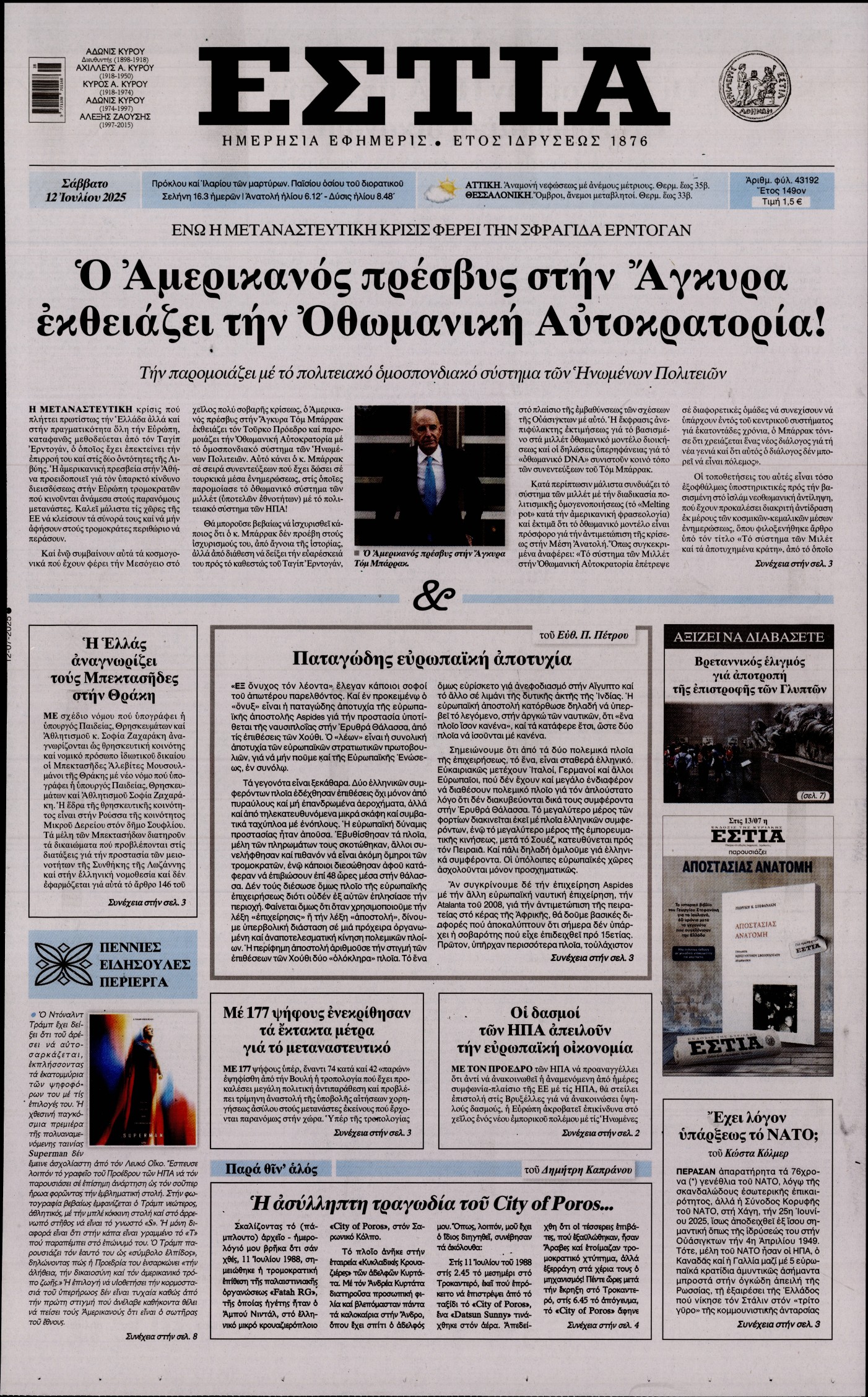 newspaper