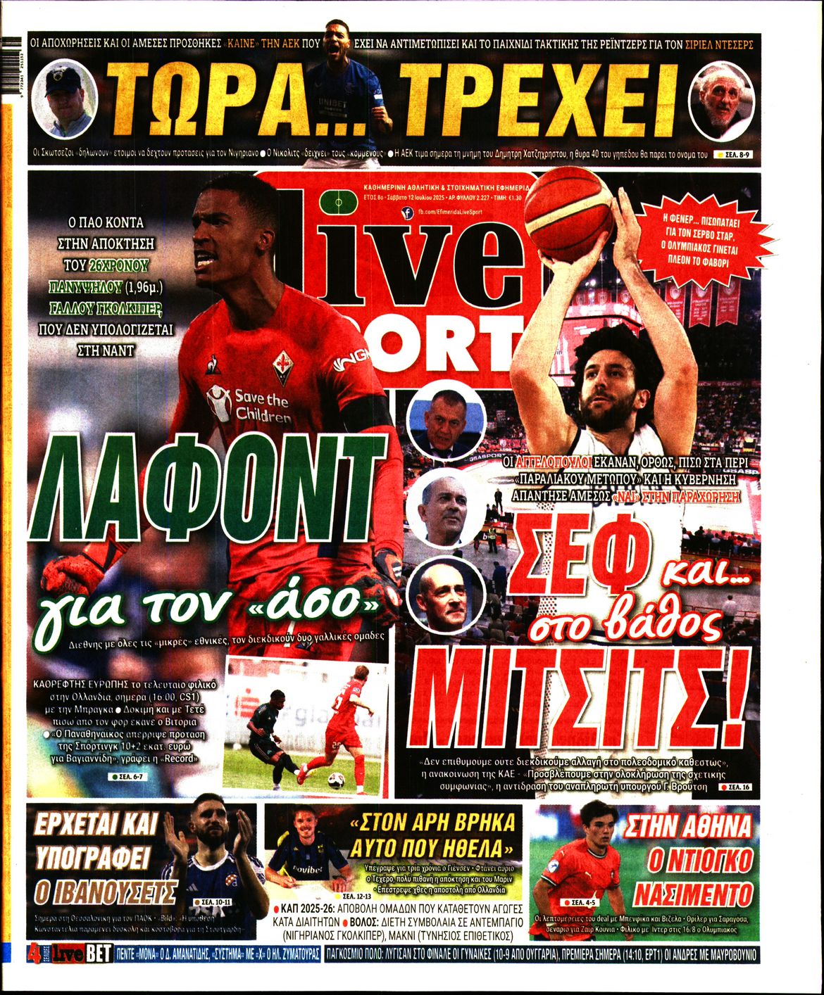 Εξώφυλο εφημερίδας LIVE SPORT 2025-07-12