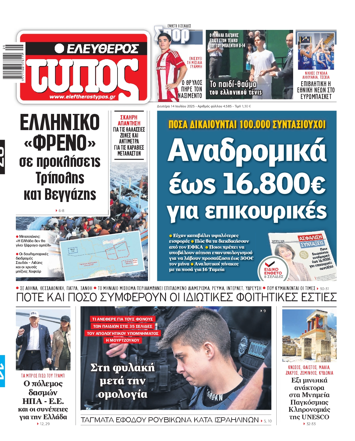 newspaper