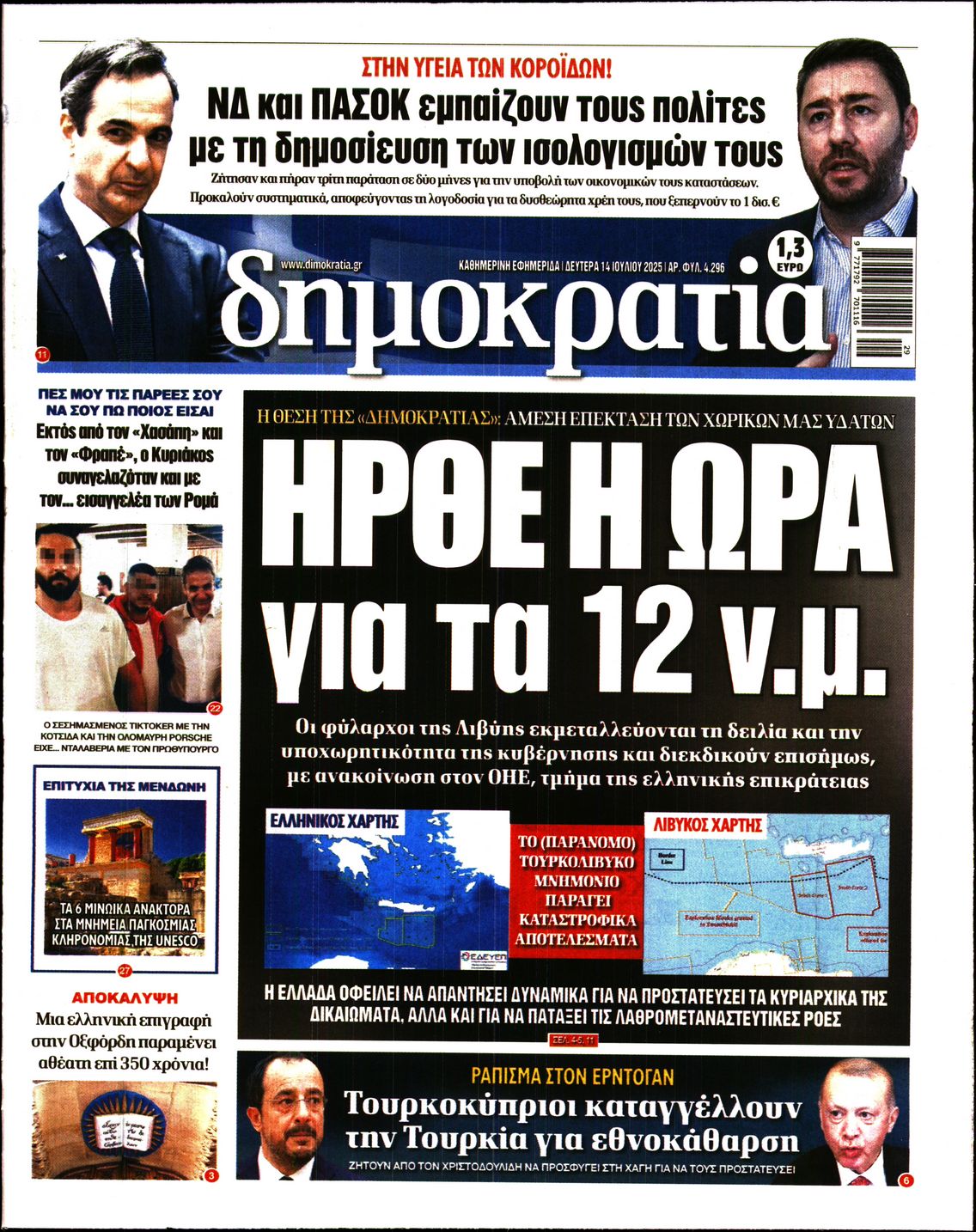 newspaper