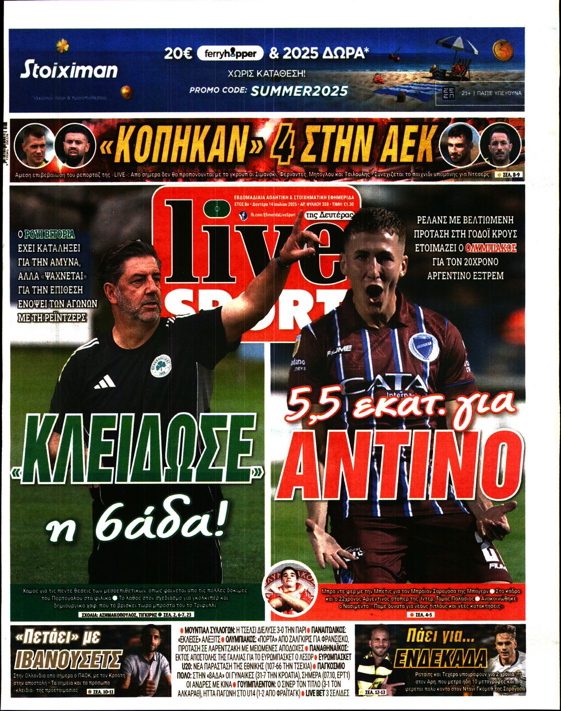 Εξώφυλο εφημερίδας LIVE SPORT 2025-07-14