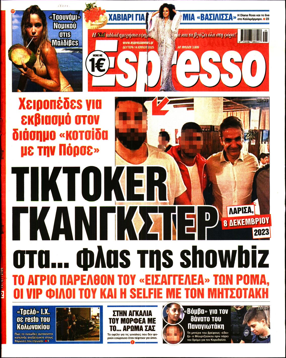 Εξώφυλο εφημερίδας ESPRESSO 2025-07-14
