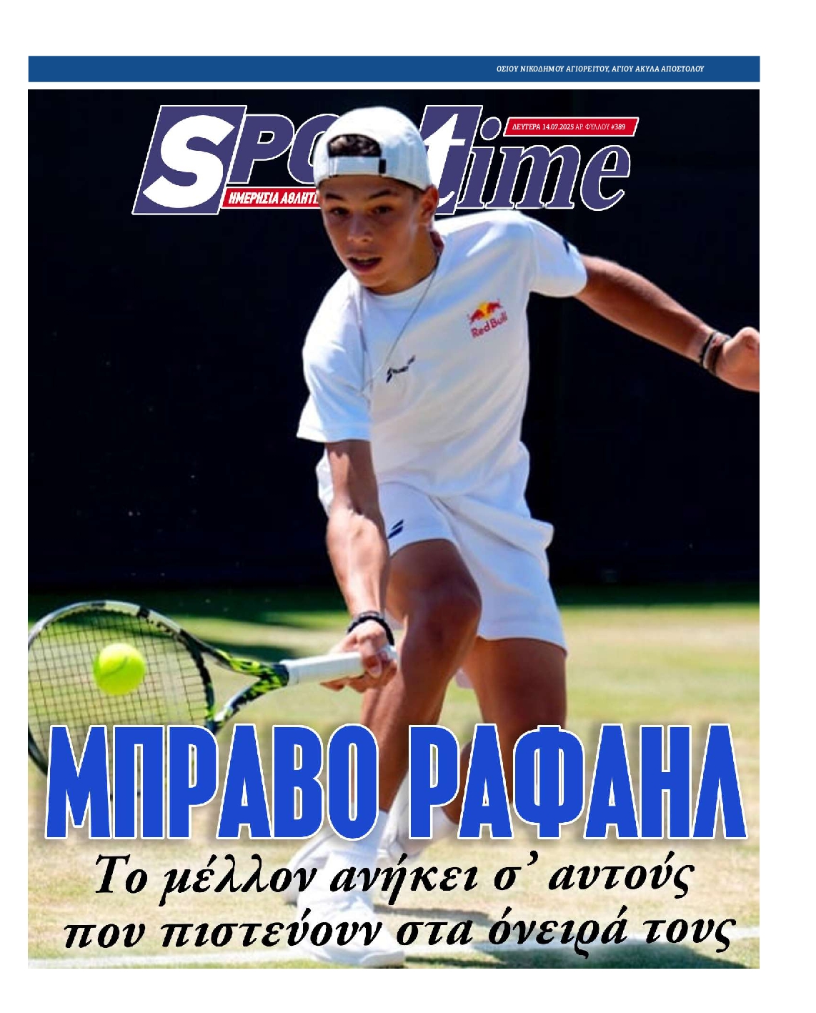 Εξώφυλο εφημερίδας SPORTIME 2025-07-14