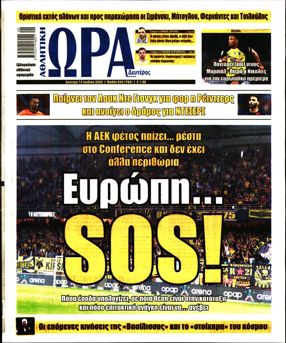 Εξώφυλο εφημερίδας ΩΡΑ ΓΙΑ ΣΠΟΡ 2025-07-14