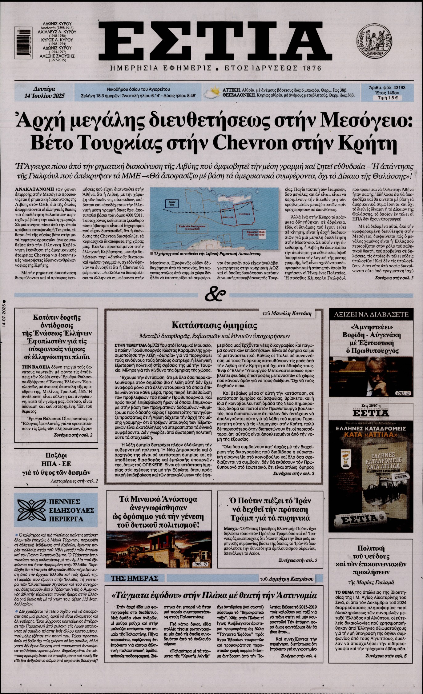 newspaper