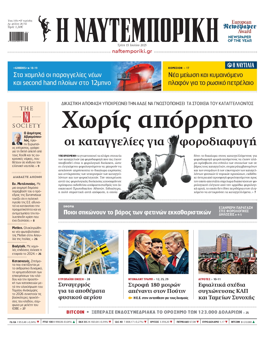 newspaper