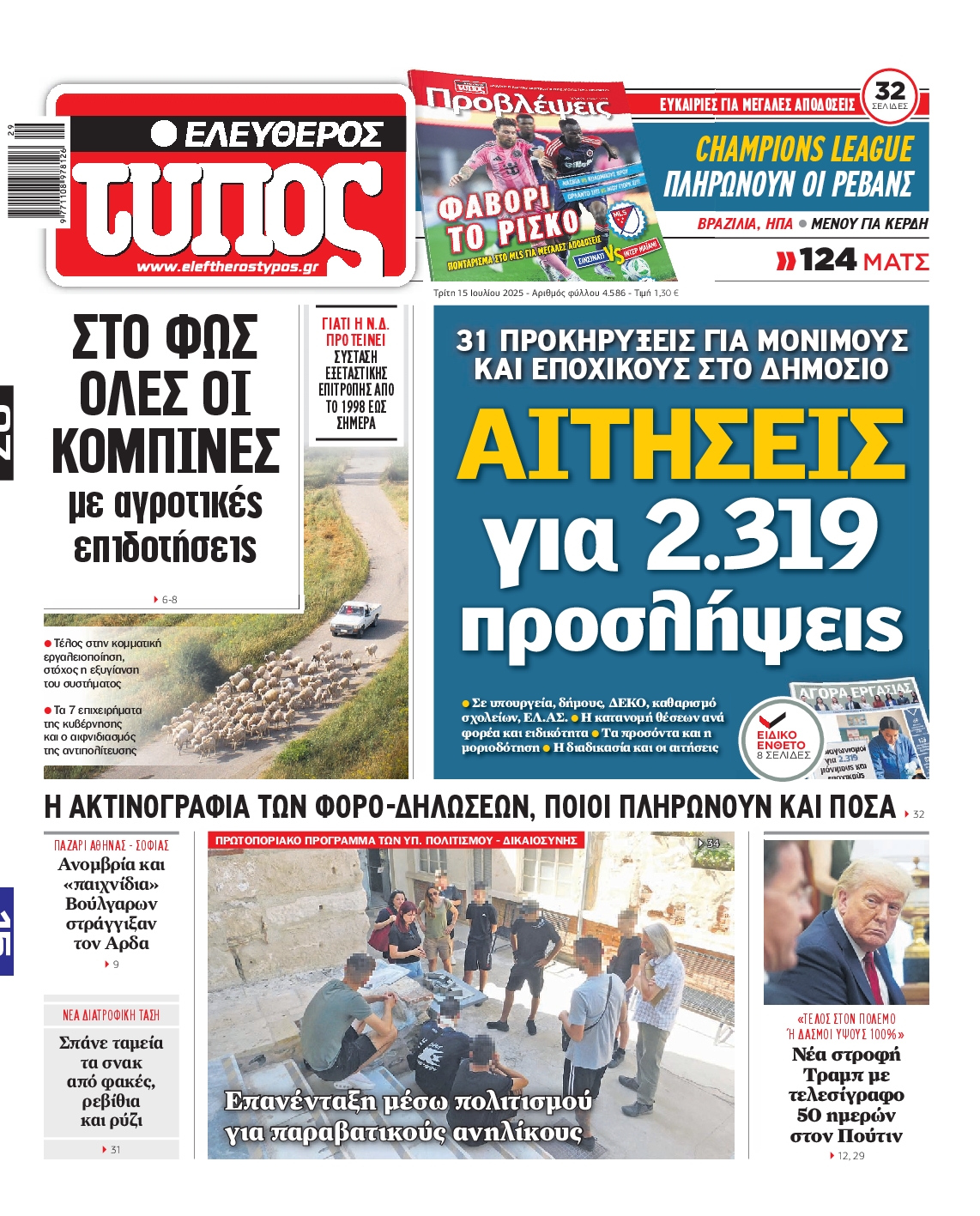 newspaper