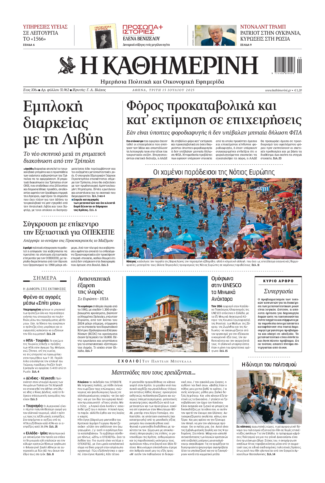 newspaper