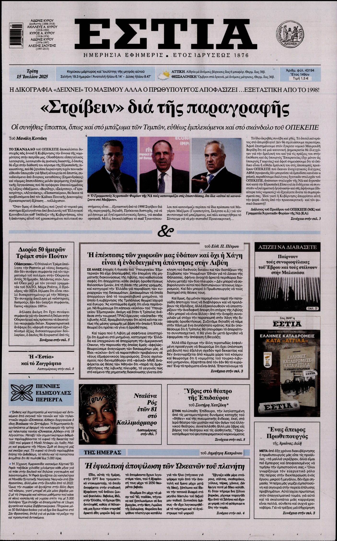 newspaper