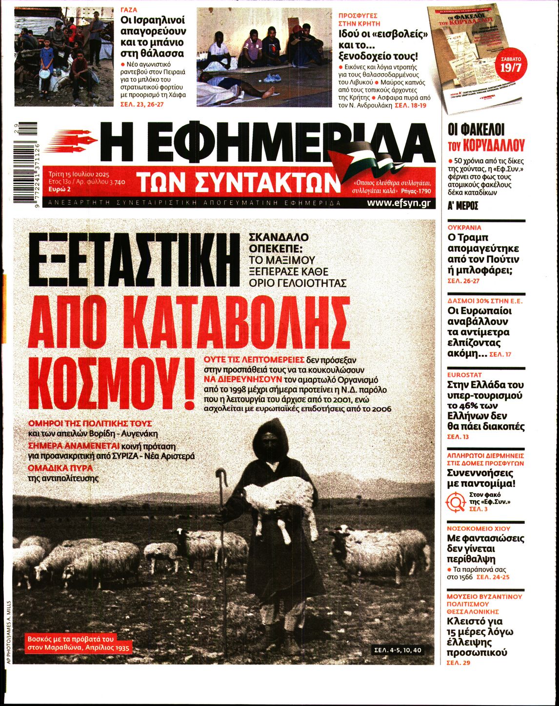 newspaper