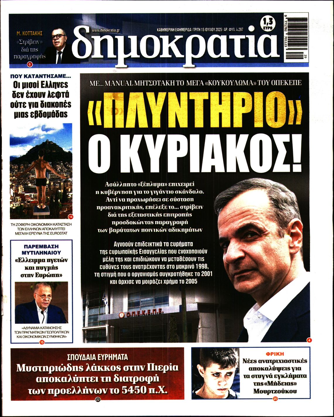 newspaper