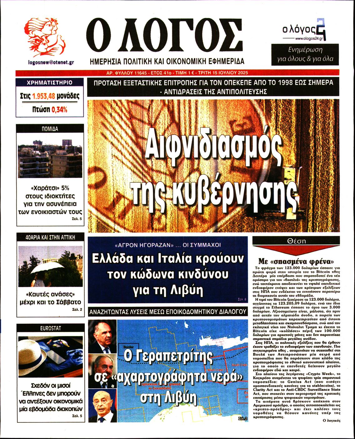 newspaper