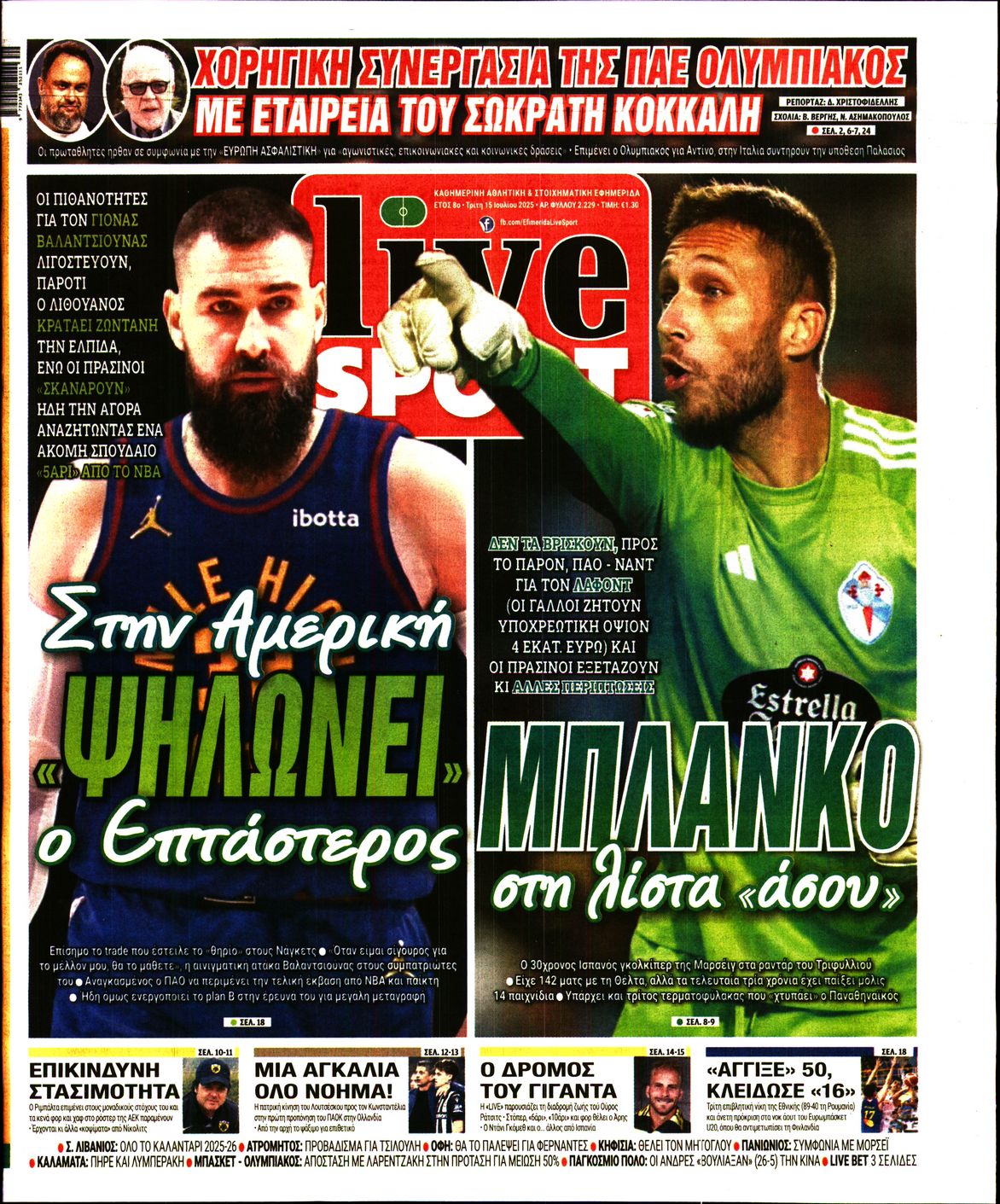 Εξώφυλο εφημερίδας LIVE SPORT 2025-07-15