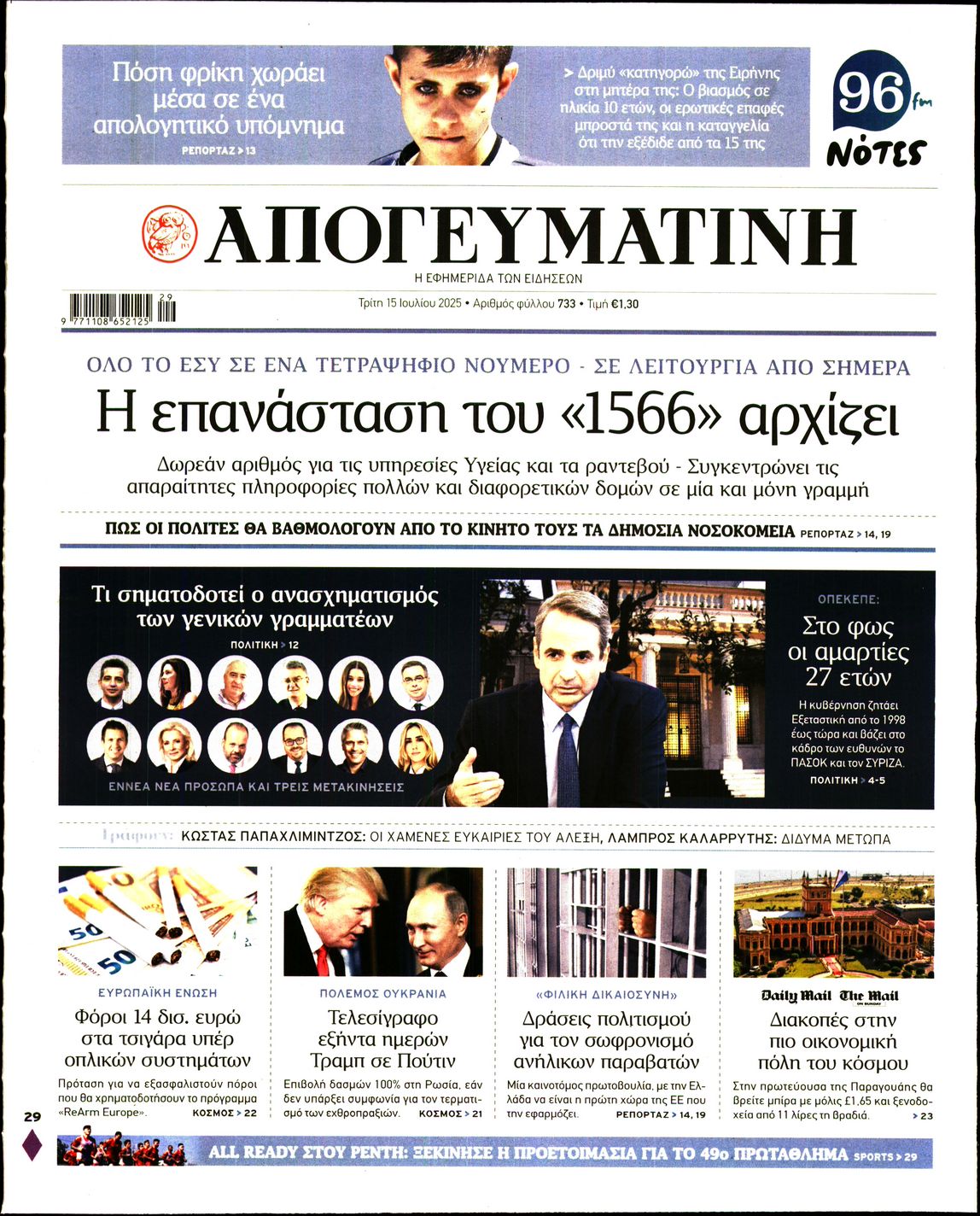 newspaper