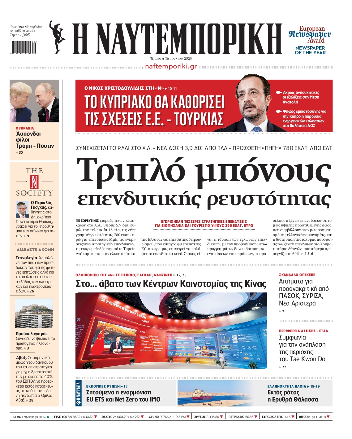 newspaper