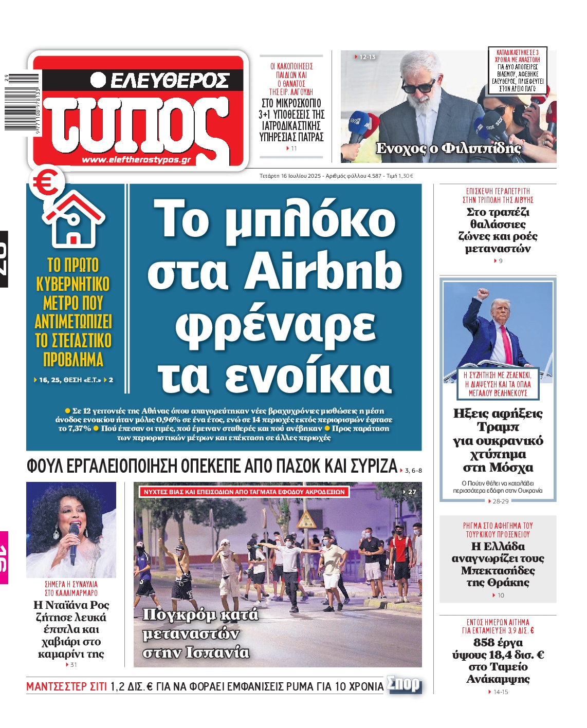 newspaper