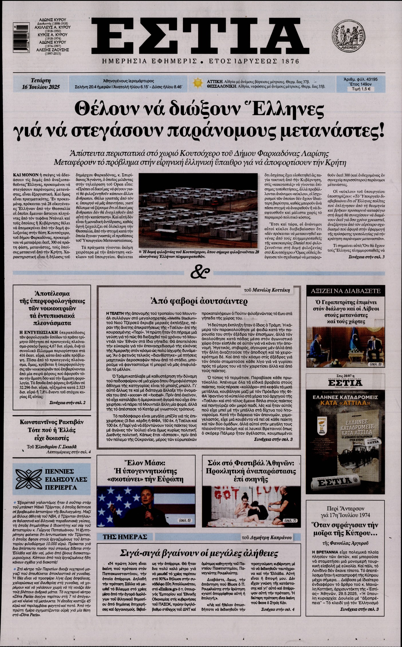 newspaper